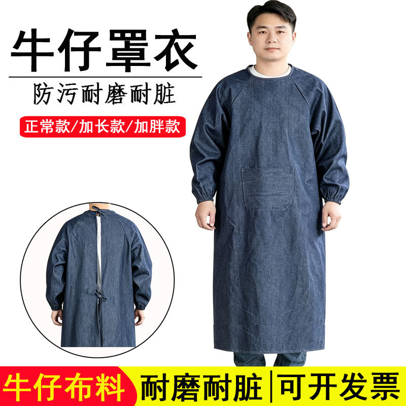 长袖牛仔围裙带袖反穿罩衣大褂加大肥胖加厚电焊搬运劳保围裙成人