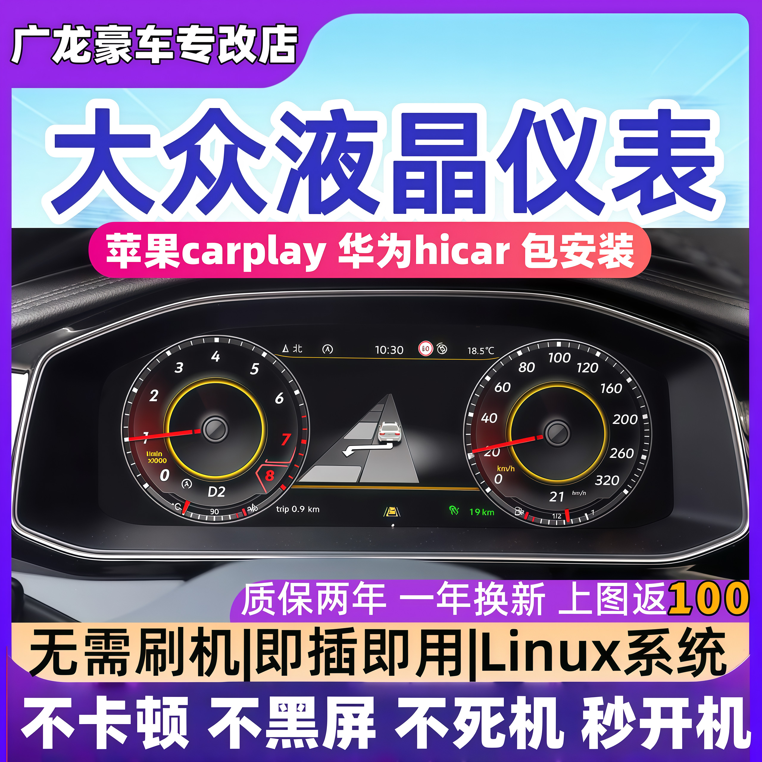 大众迈腾CC捷达高尔夫帕萨特速腾朗逸途观夏朗液晶仪表盘改装升级