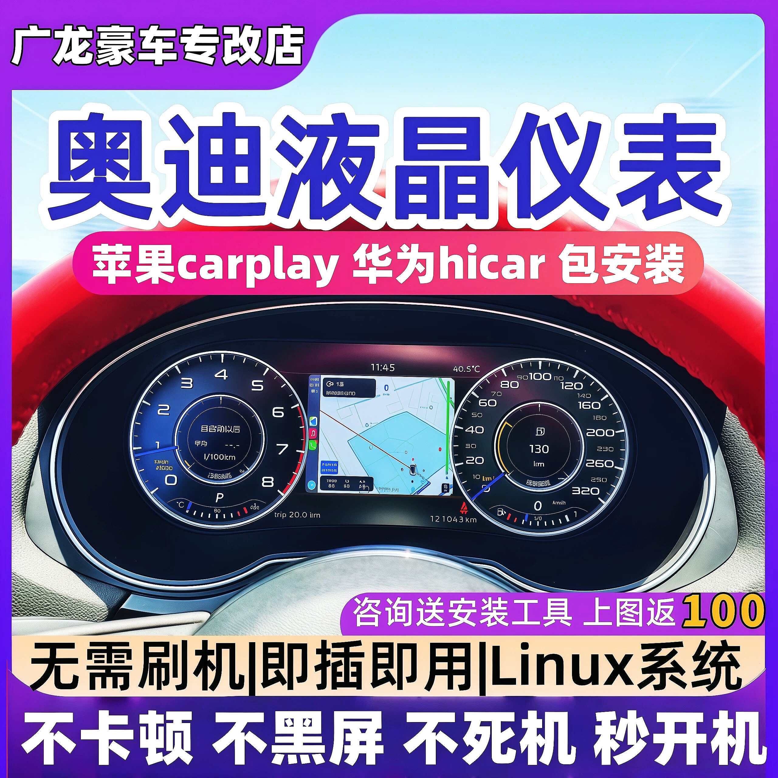 适用奥迪A3/A4/A4L/Q3/Q5/RS4/TT/A6/A7 SQ5/A5/S3/S4/S5液晶仪表