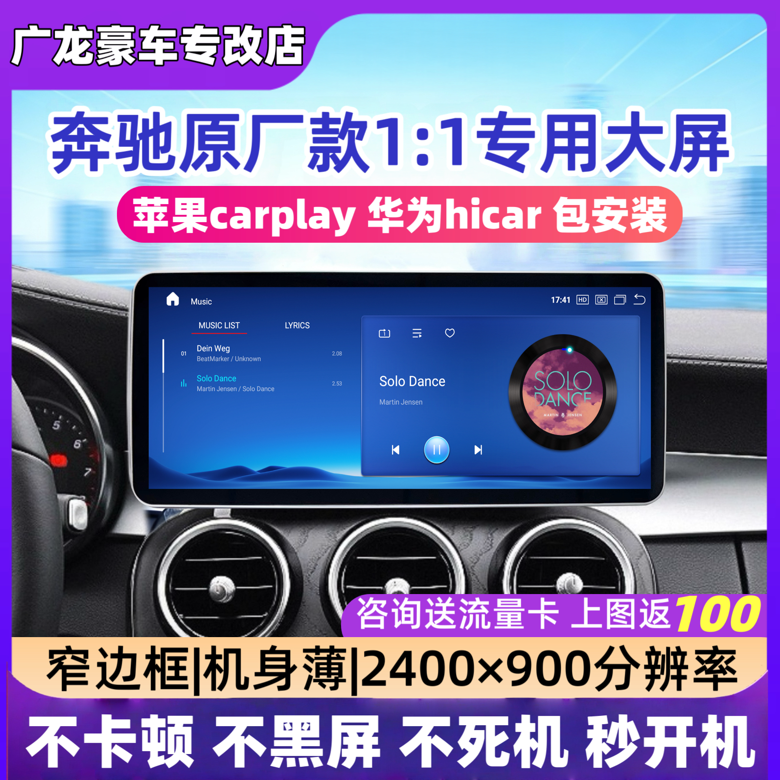 适用于奔驰C200L新V级GLC/A级GLA中控CLA200大屏中控倒车影像导航