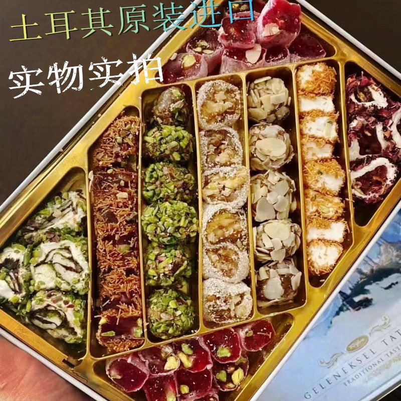 现货土耳其手工软糖TUGBA原装进口软糖多口味精品礼盒包装540G铁