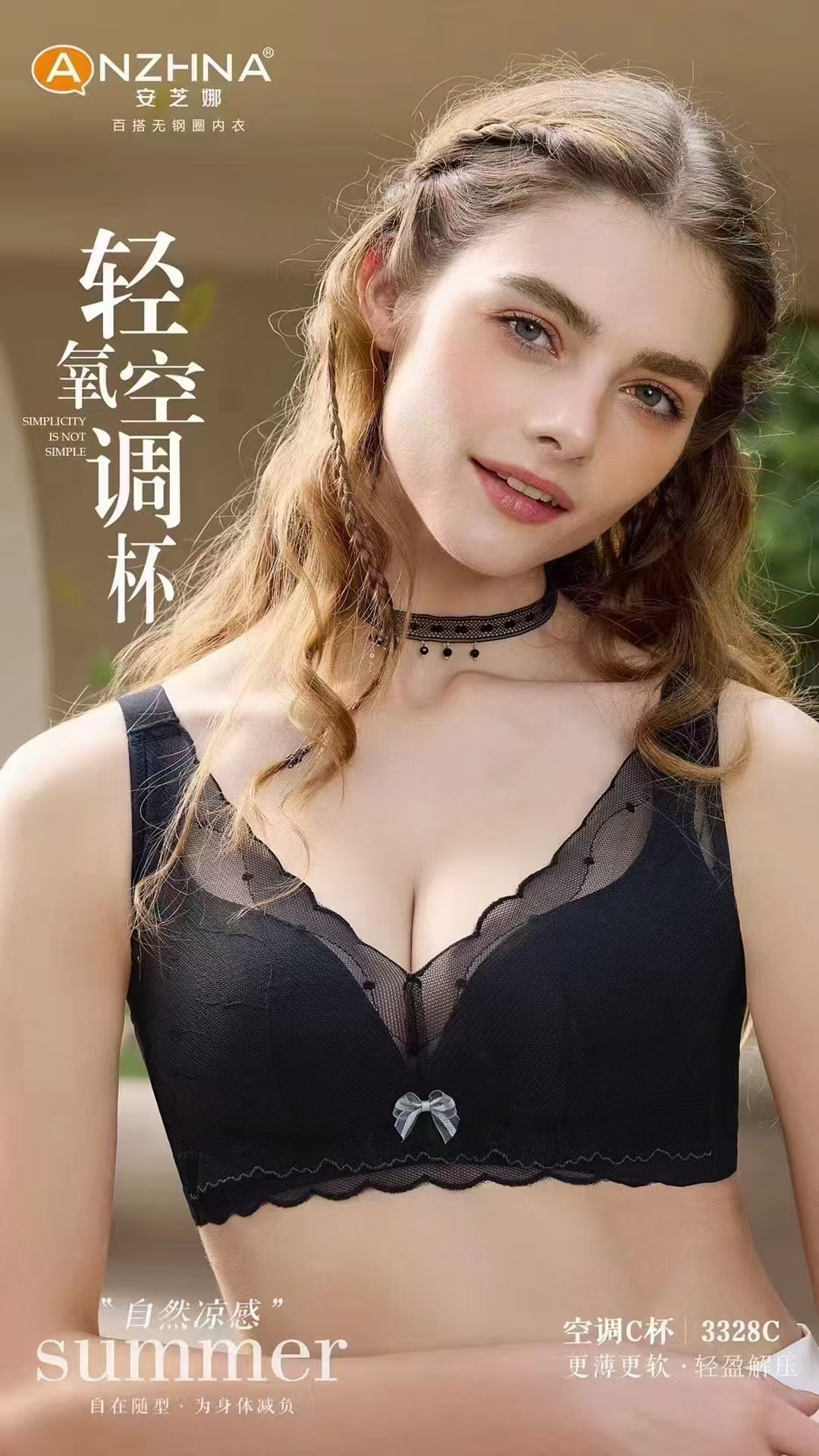 安芝娜3328软钢圈内衣女大胸文胸