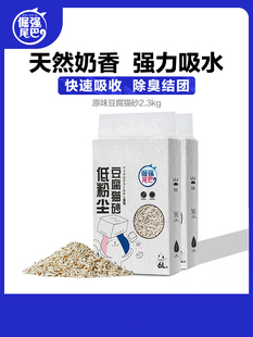 倔强的尾巴除臭无尘吸水豆腐猫砂活性炭混合奶香天然矿物膨润土砂