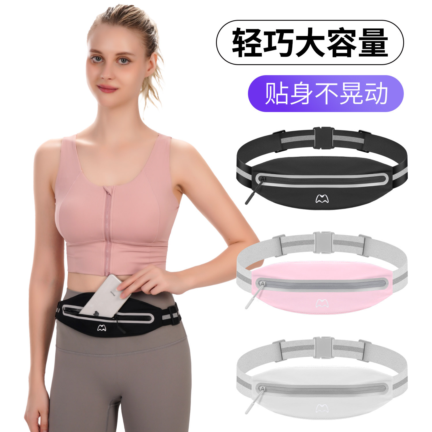 欧督运动腰包跑步手机袋隐形装备骑行超薄户外专业运动健身装备女,运动包/户外包/配件,腰包,淘宝优惠券,粉丝福利购,淘宝优惠卷