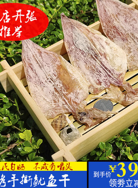 湛江特产鱿鱼干烧烤海鲜干货鱿鱼