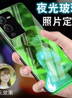 夜光玻璃定制壳vivos15/s12/s10