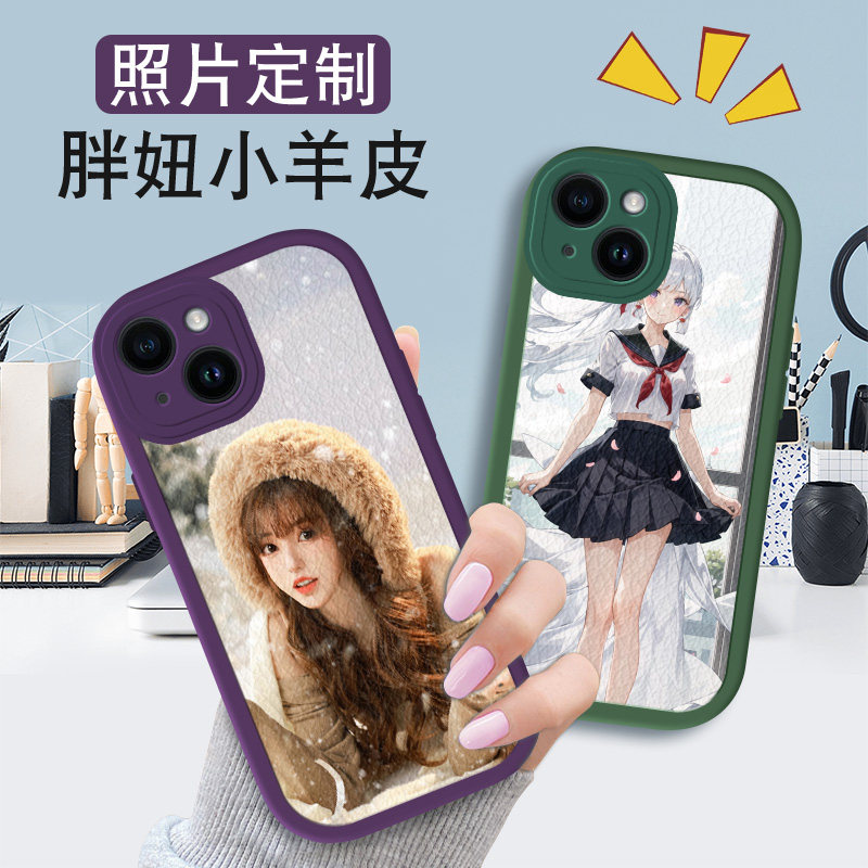 任意型号小羊皮简约来图定制