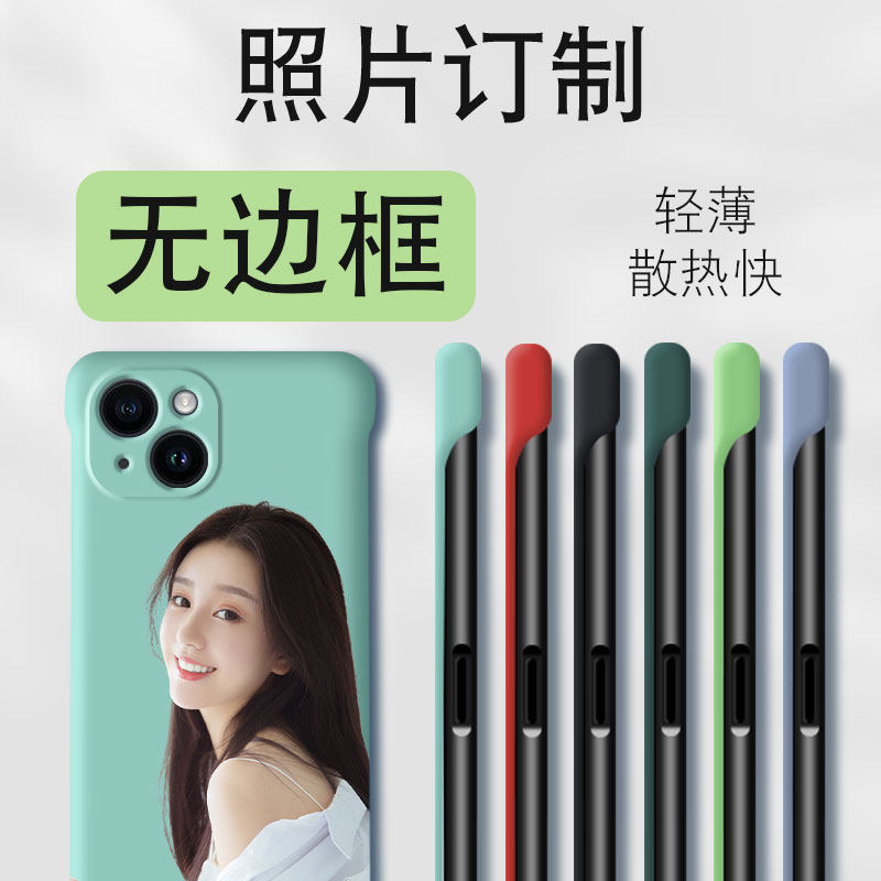 适用苹果照片华为无边框来图定制小米手机壳oppo硬壳vivo女半