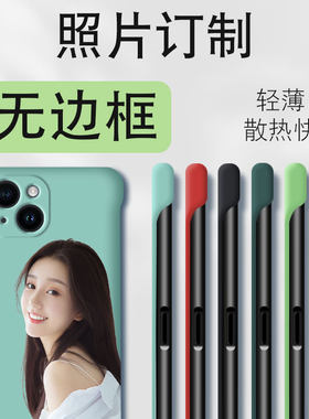 任意型号无边框简约来图定制