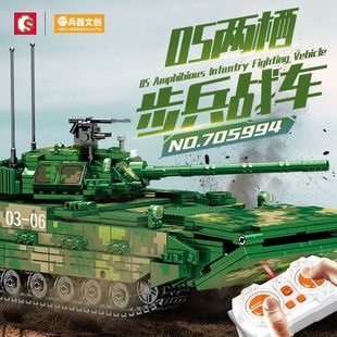 森宝积木705994中兵系列遥控05两栖步兵战车儿童拼装玩具坦克模型