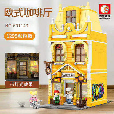 模型玩具森宝积木过家家拼装积木