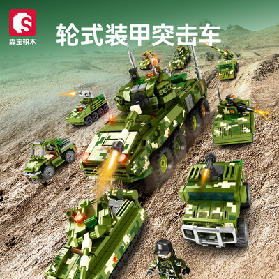 拼装玩具军事模型森宝积木多玩法