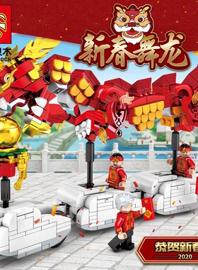 森宝积木201015中国风新春舞龙舞狮儿童积木益智拼装玩具新年礼物