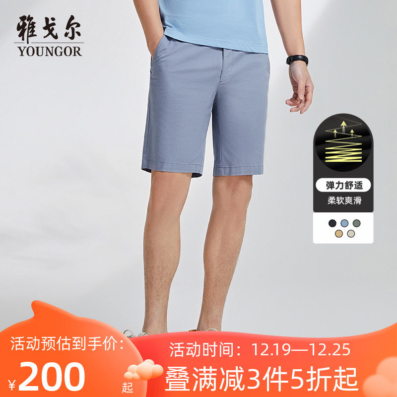 【清凉短裤】雅戈尔男士休闲短裤夏季新款商务休闲弹力大码裤子男