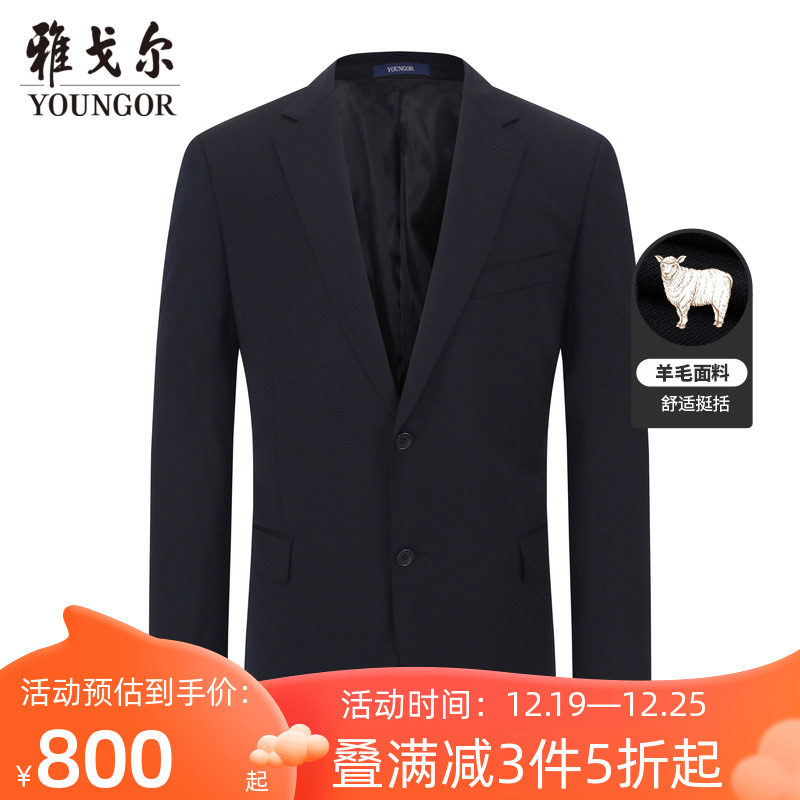 雅戈尔男士正装西服春秋新款官方商务休闲羊毛正装男士西服4375