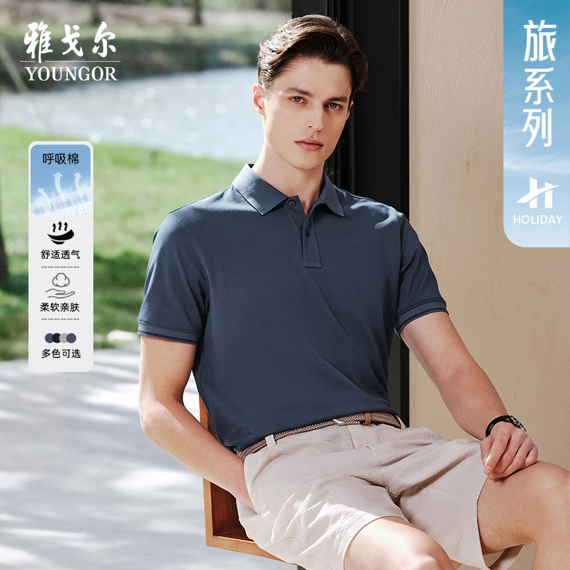换货【吸湿排汗】雅戈尔夏季新款男士短袖POLO衫呼吸棉弹