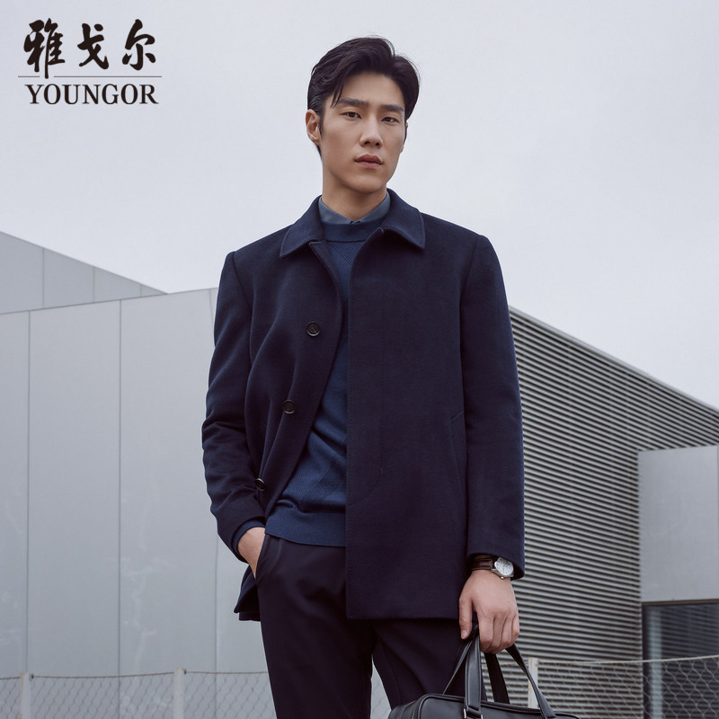 【汤曼妮粉丝专享】【羊绒桑蚕丝+鹅绒内胆】雅戈尔秋冬季新款男,男装,毛呢大衣,淘宝优惠券,粉丝福利购,淘宝优惠卷