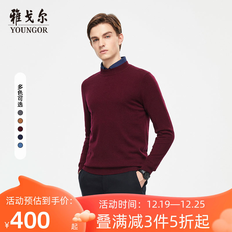 【全羊毛】雅戈尔秋冬季男士羊毛衫商务休闲纯保暖半高领上衣4805