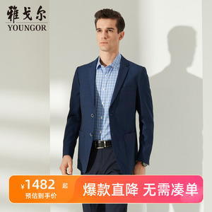 雅戈尔西服秋秋新款官方商务休闲修身时尚藏青西装便服外套男2047