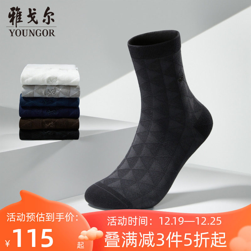 雅戈尔男士内裤平角裤组合斯文商务男士中青年 四角裤头短裤男