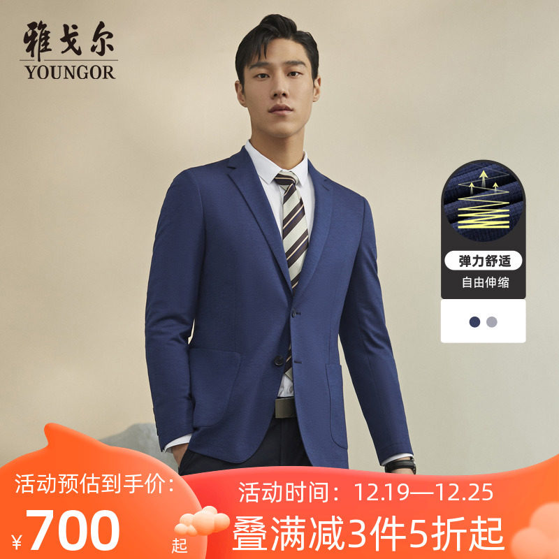 雅戈尔男士单西春秋新款官方商务休闲潮流时尚弹力舒适西服男4561