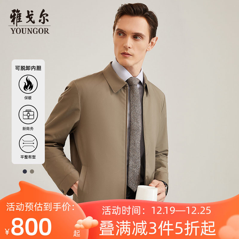 【保暖】雅戈尔男士棉夹克秋冬新款官方商务翻领棉衣外套男4735