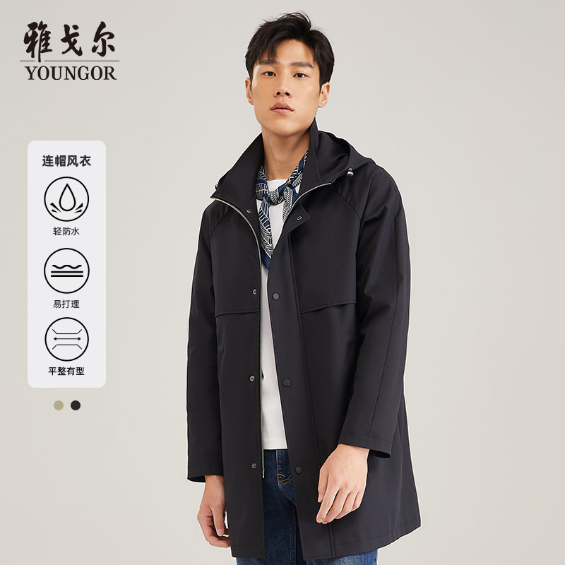 雅戈尔春秋新款官方商务休闲连帽帅气风衣潮流品质外套男4707