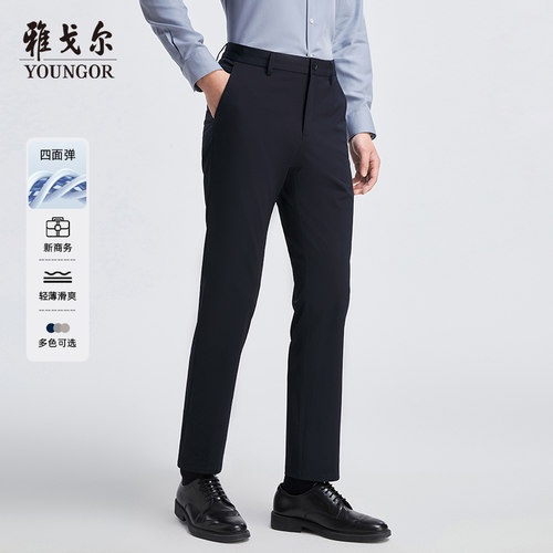 【四面弹凉感】雅戈尔春