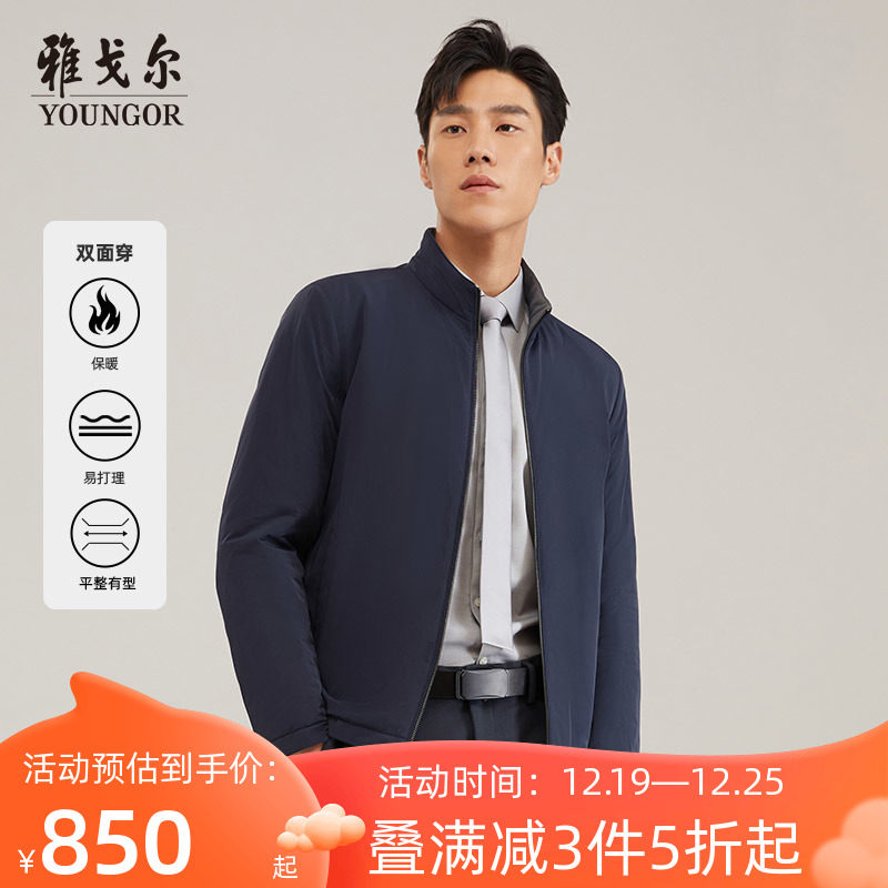 雅戈尔男士棉夹克秋冬新款官方商务休闲保暖立领棉衣外套男4791