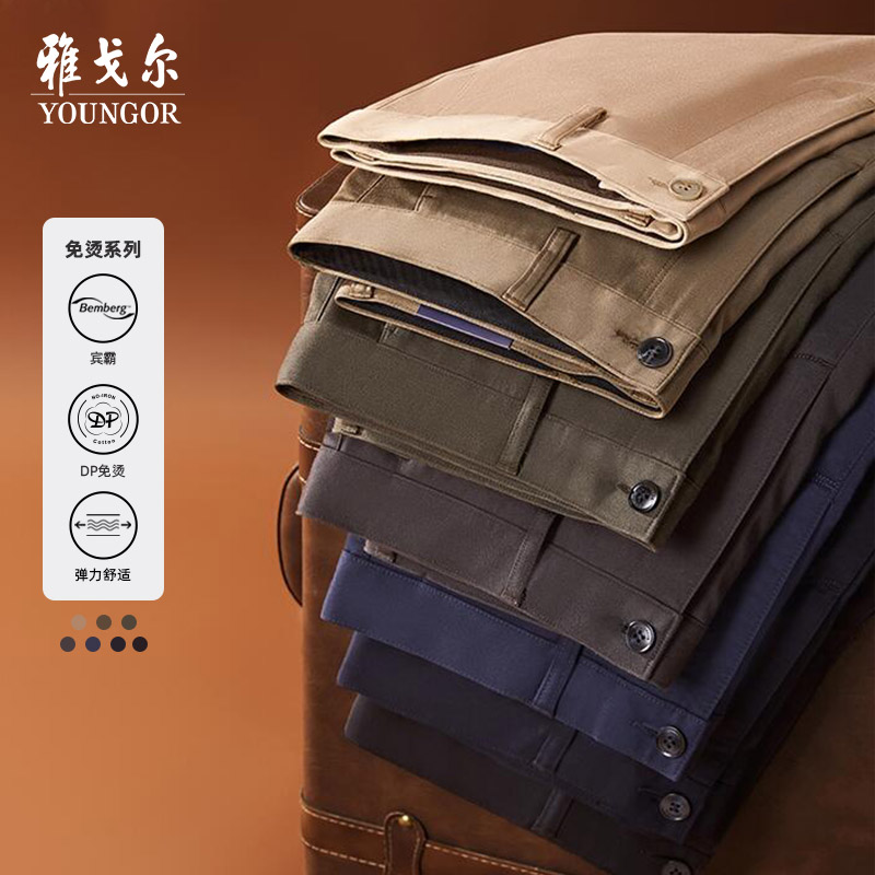 大码弹力免烫商务休闲裤