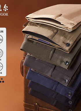 【宾霸免烫】雅戈尔秋冬休闲裤男士官方大码商务弹力直筒裤2860