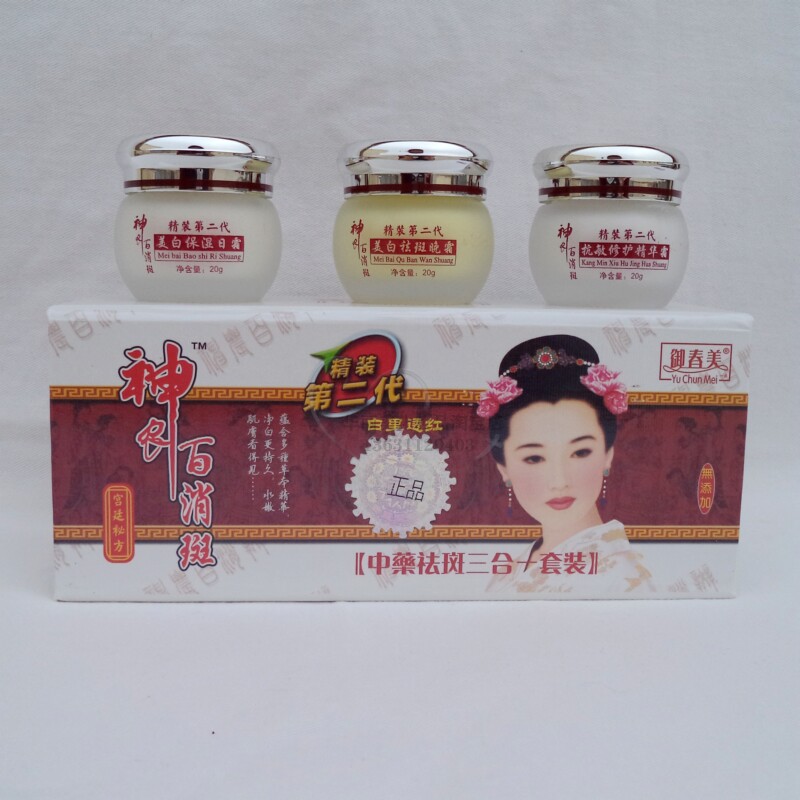 御春美二代白里透红三合一神农百消二件套袪斑早晚霜 正品