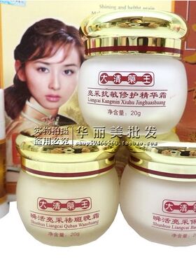 蒂欧娜大清药王瞬活亮采水漾净白组合3+1三件套美肤御春美