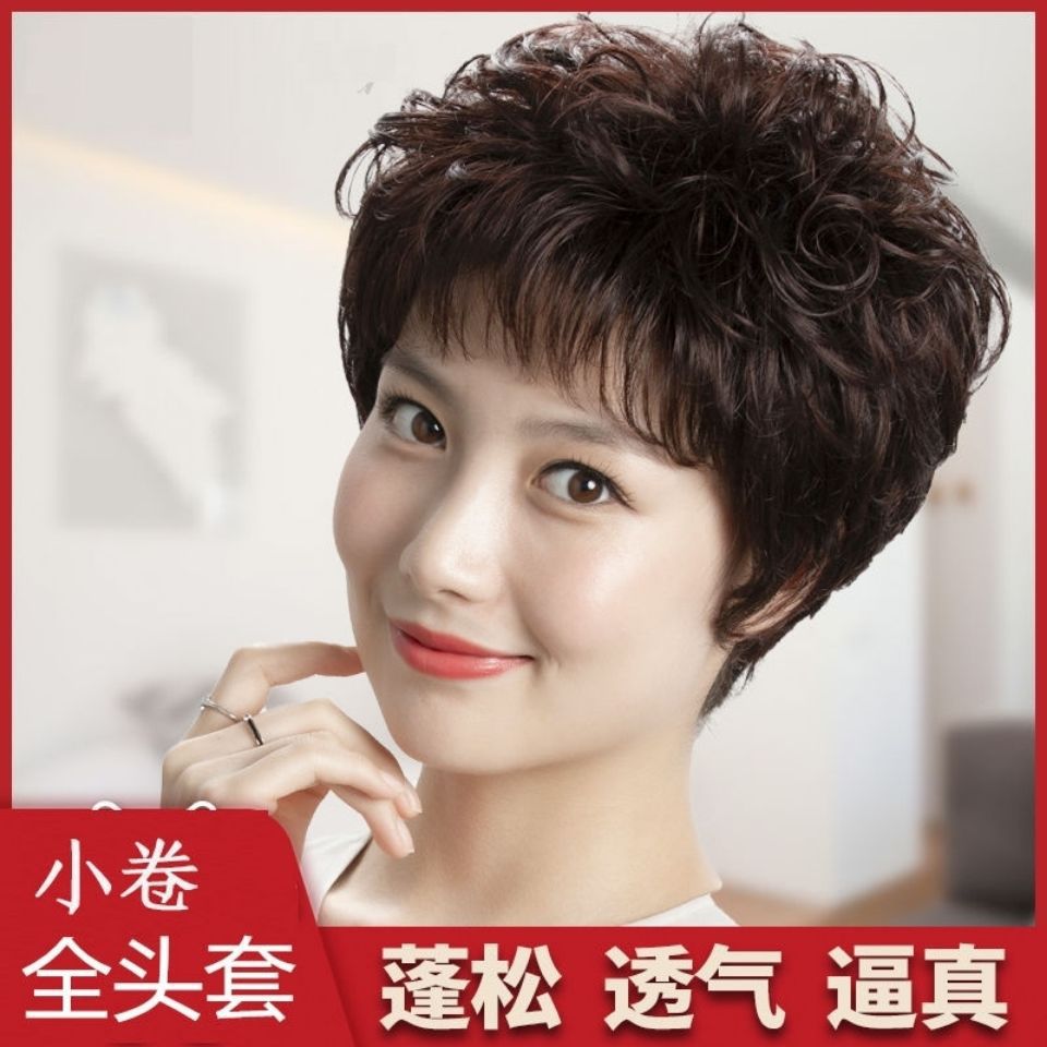 妈妈假发女短发中年逼真全头短卷发全头套式头发玉米