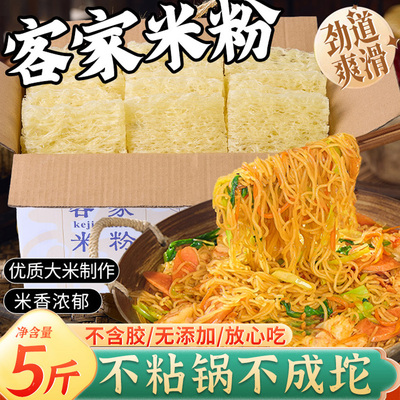 红盒π喜客家米粉广东炒米粉