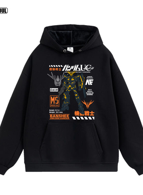 高达报丧女妖卫衣GUNDAM BANSHEE美式复古休闲宽松秋冬加绒连帽衫