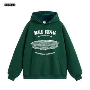 北京国安 卫衣BEIJING球场美式复古足球休闲宽松秋冬加绒连帽衫