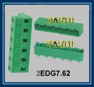 插拔式接线端子KF2EDG7.62 环保 铜  接插件 间距7.62mm