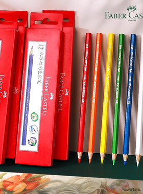 12支装包邮德国辉柏嘉水溶性彩铅单色499黑色399自选72色可选油性单支红色彩色铅笔红蓝绘图铅笔单只专业手绘