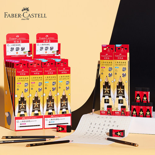 辉柏嘉涂卡笔考试专用三角杆