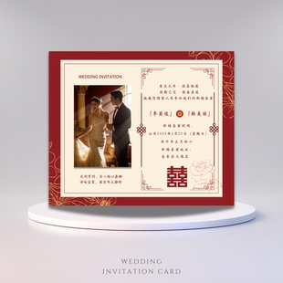 备婚 高级感结婚喜帖请柬 包制作9.9元 一口价电子请柬半小时出