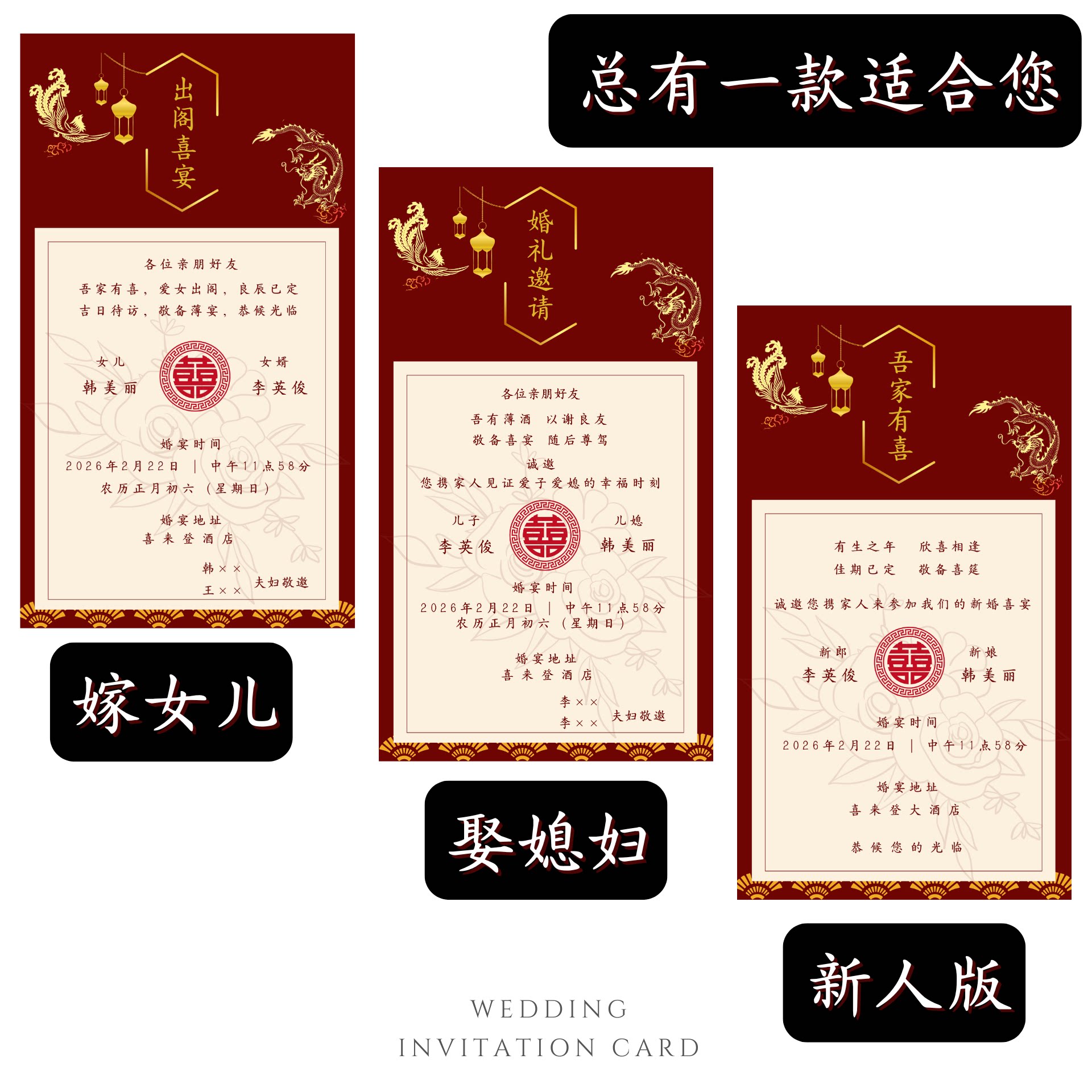 嫁女娶媳新人版包制作|9.9元一口价中式定制喜帖结婚喜帖电子请柬