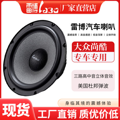 大众桑塔纳后门加装专用