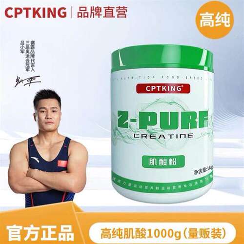 CPTKING赛霸肌酸粉1000g 高纯一水肌酸粉健身官方旗舰店正品