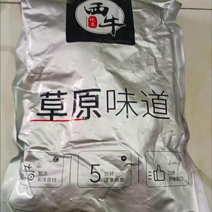 西牛优选 羔羊大锅炖羊肉手抓羊肉手把肉2.5斤半成品250g加热即食