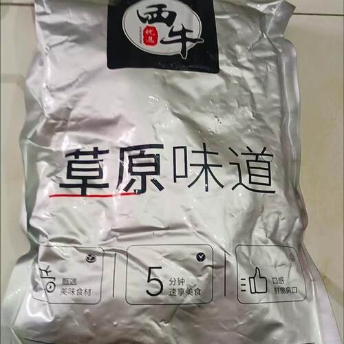 西牛优选 羔羊大锅炖羊肉手抓羊肉手把肉2.5斤半成品250g加热即食