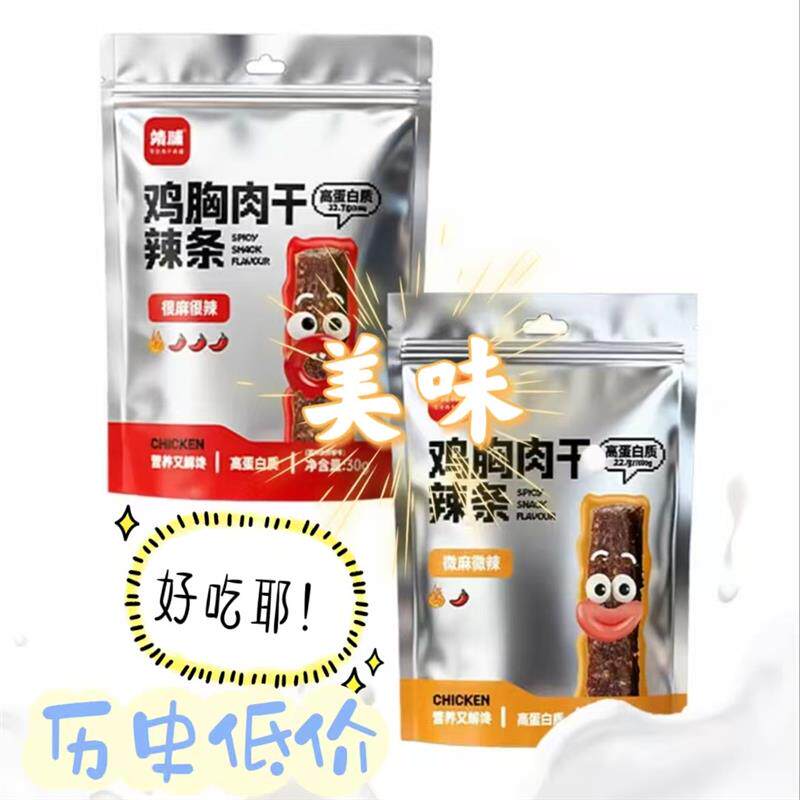 靖脯鸡肉干辣条30g/袋配料简单高蛋白鸡胸肉条解馋风干追剧小零食