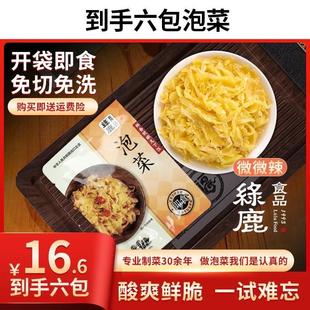 【135g*6包】绿鹿泡菜温州酸脆泡菜酸辣微微辣酸包菜鲜香开袋即食