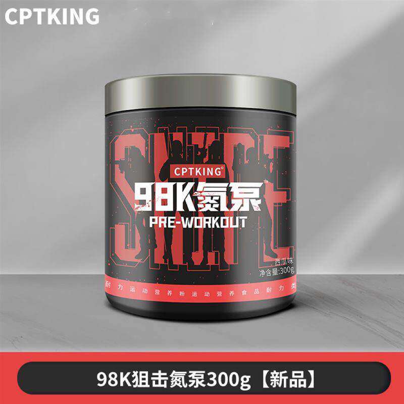 CPTKING赛霸98K氮泵健身增健肌粉补剂非肌酸长跑步官方旗舰店