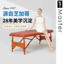 名腾Master菲岚美巷美容院美体床推拿正骨床家用折叠按摩床美容床
